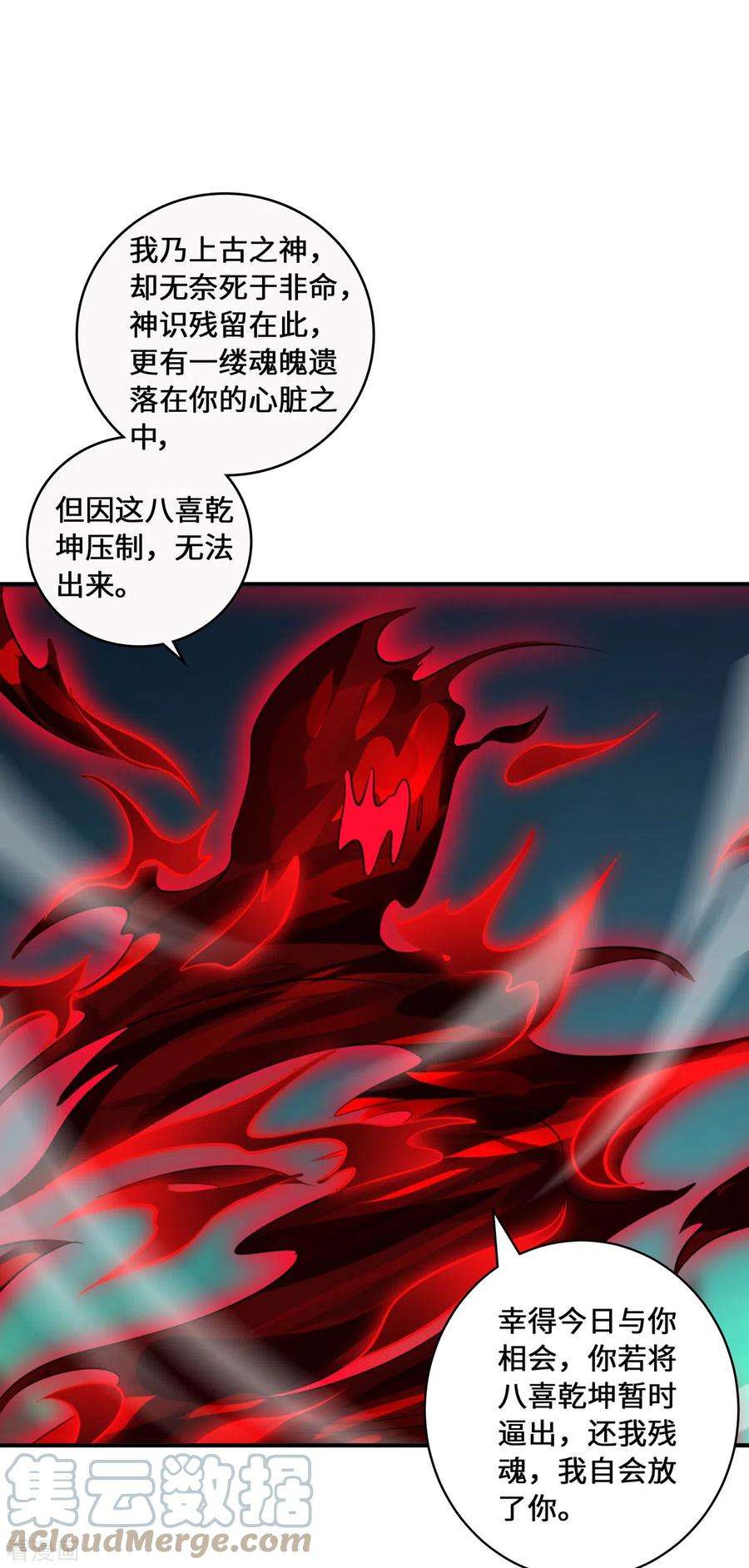 吾本是猫72话 蹊跷