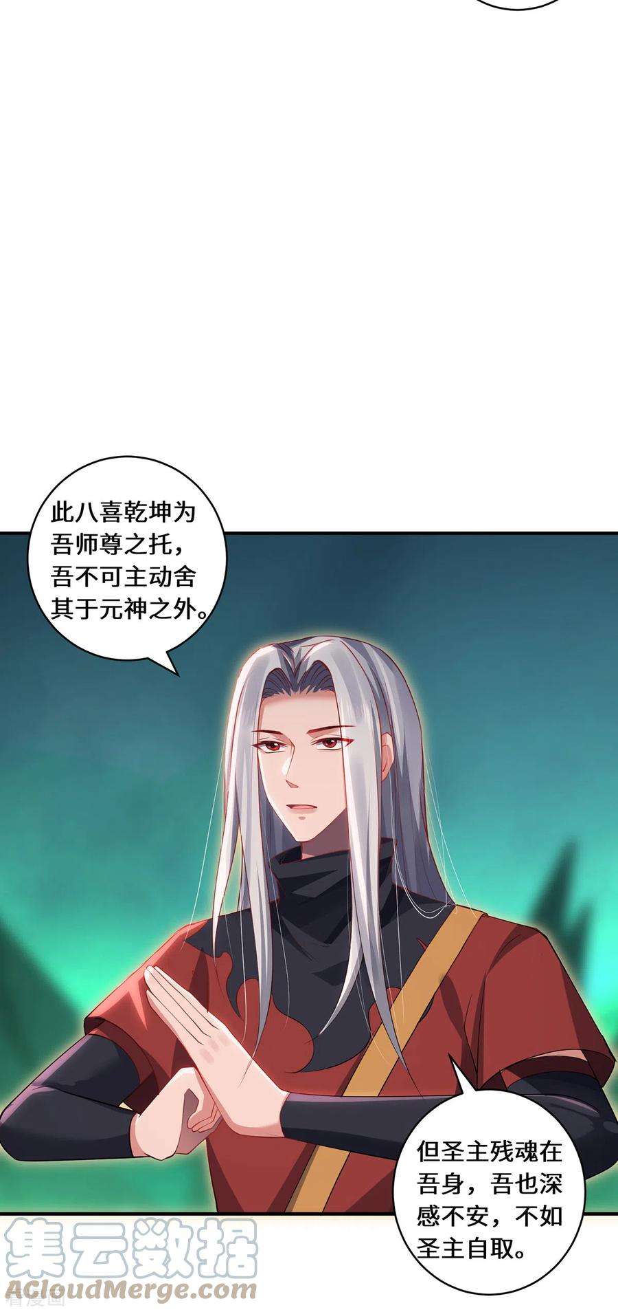 吾本是猫72话 蹊跷