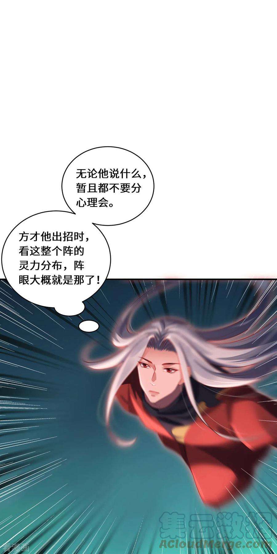 吾本是猫73话 背后