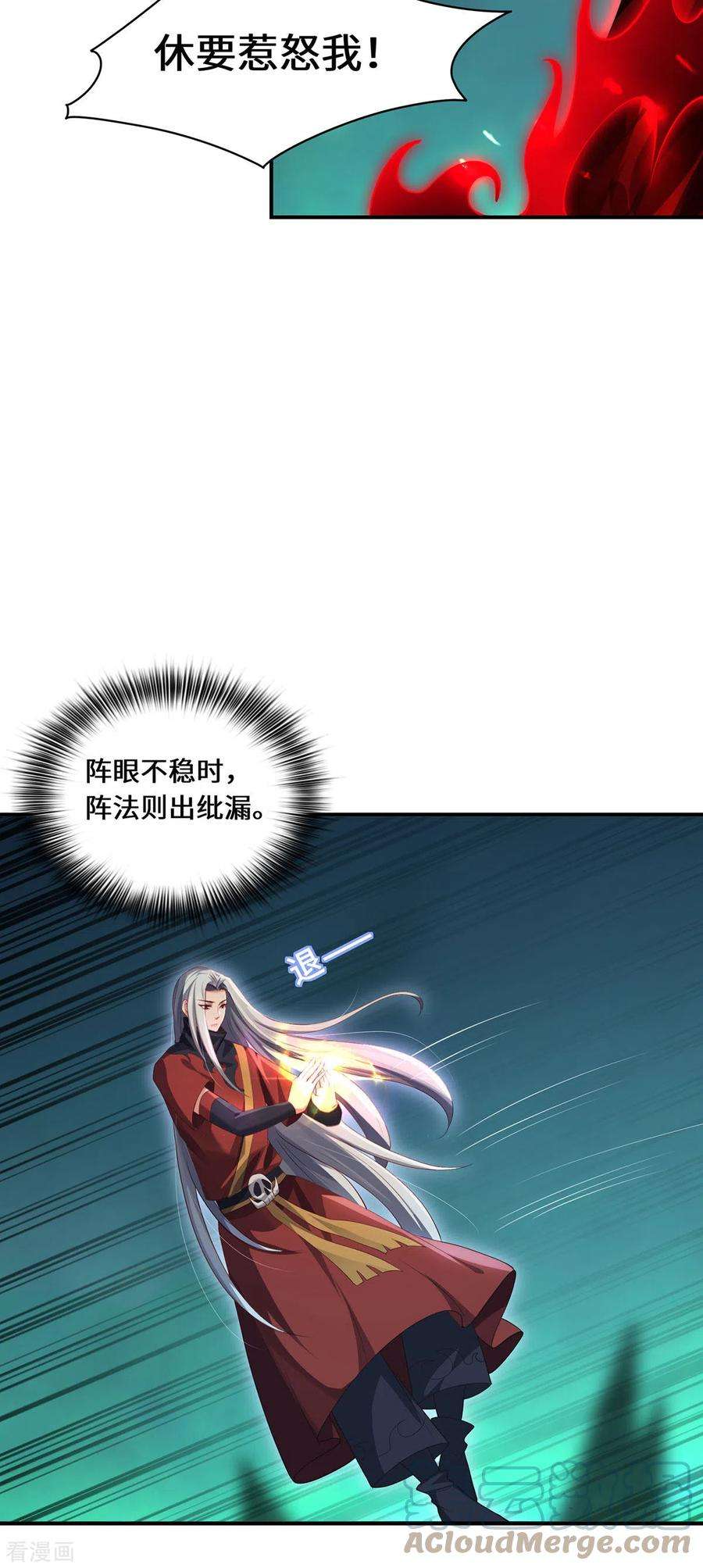 吾本是猫73话 背后
