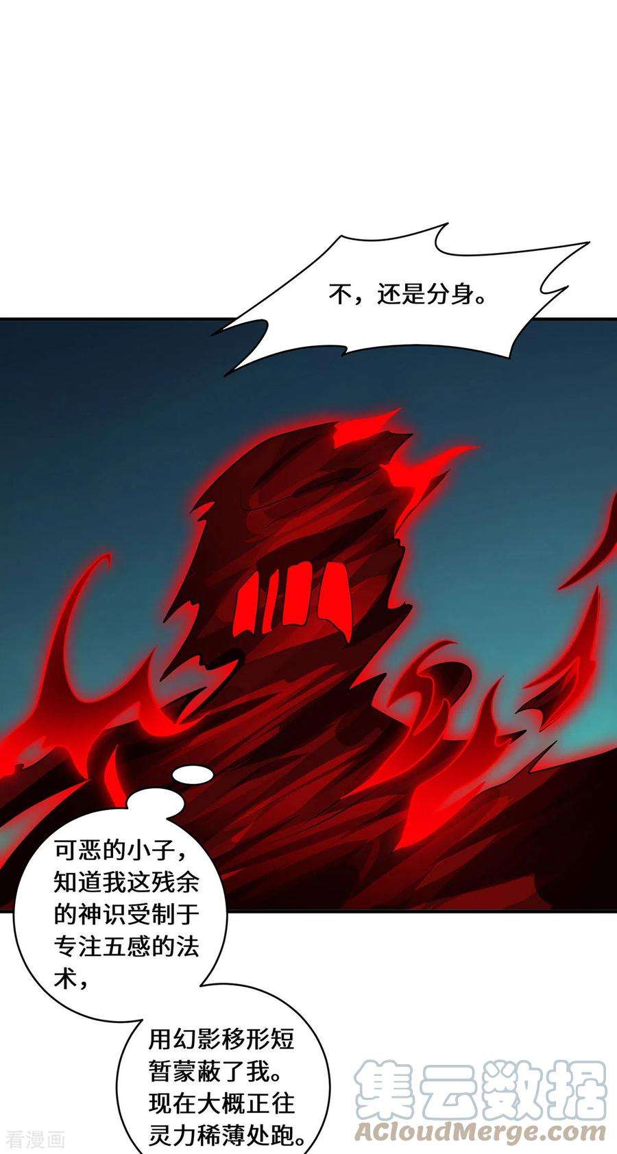 吾本是猫73话 背后