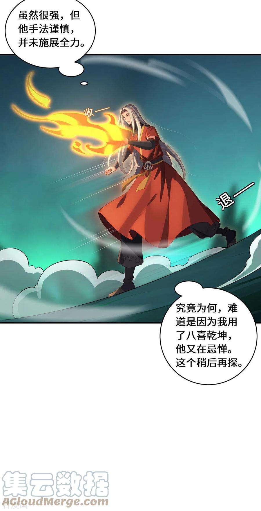 吾本是猫73话 背后