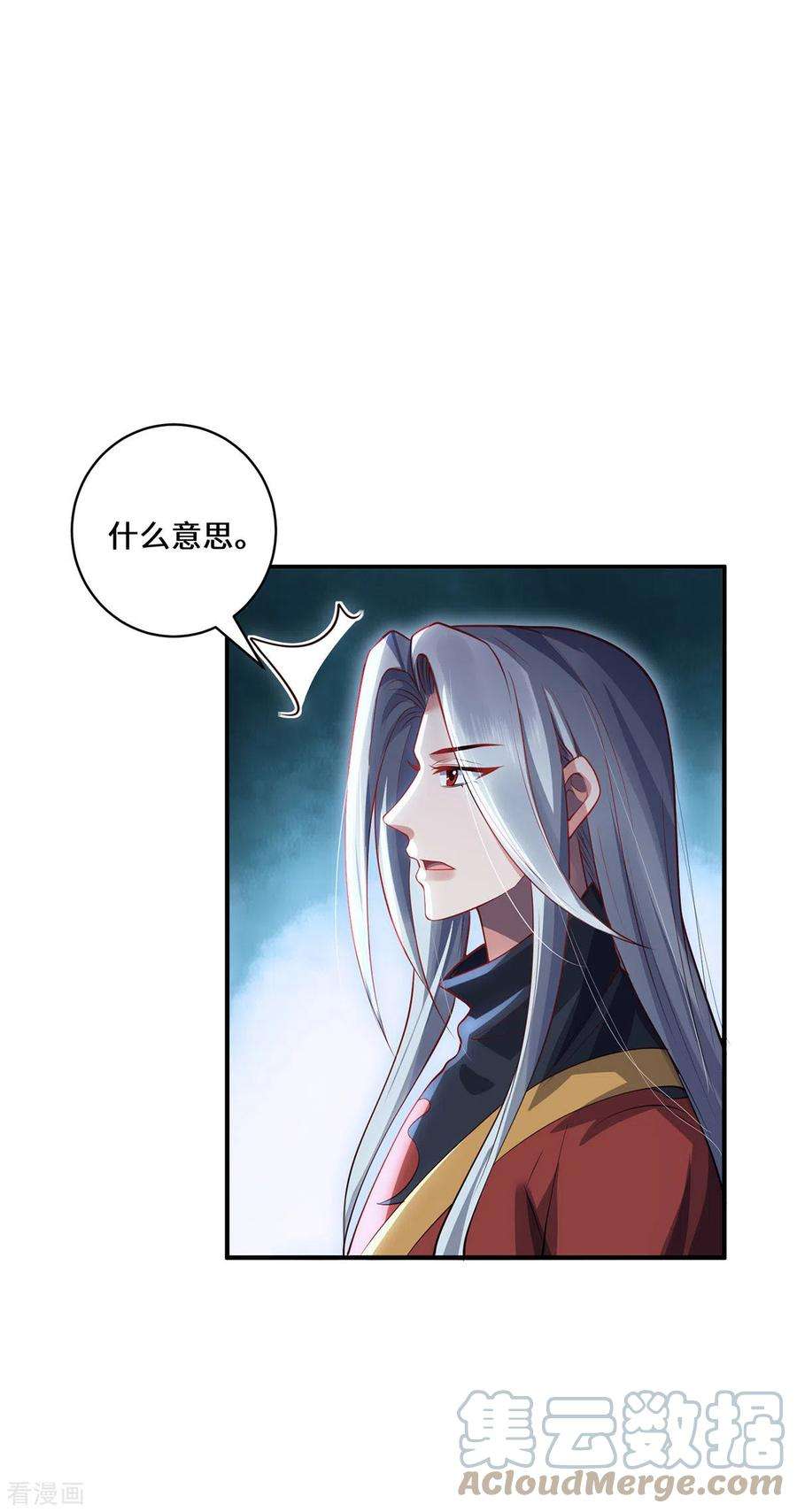 吾本是猫73话 背后