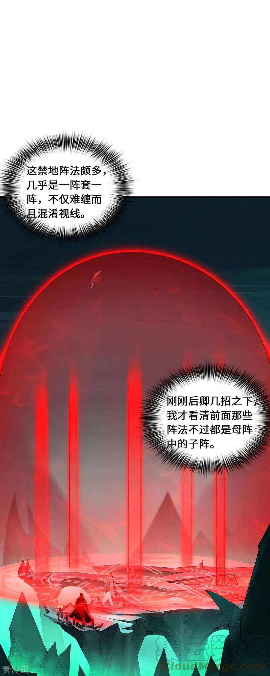 吾本是猫74话 对峙