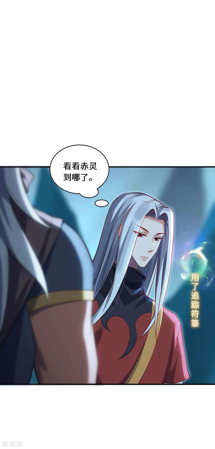 吾本是猫74话 对峙