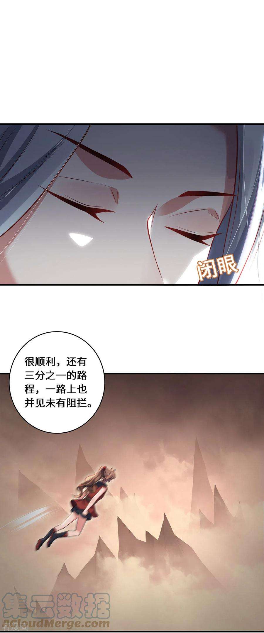 吾本是猫74话 对峙