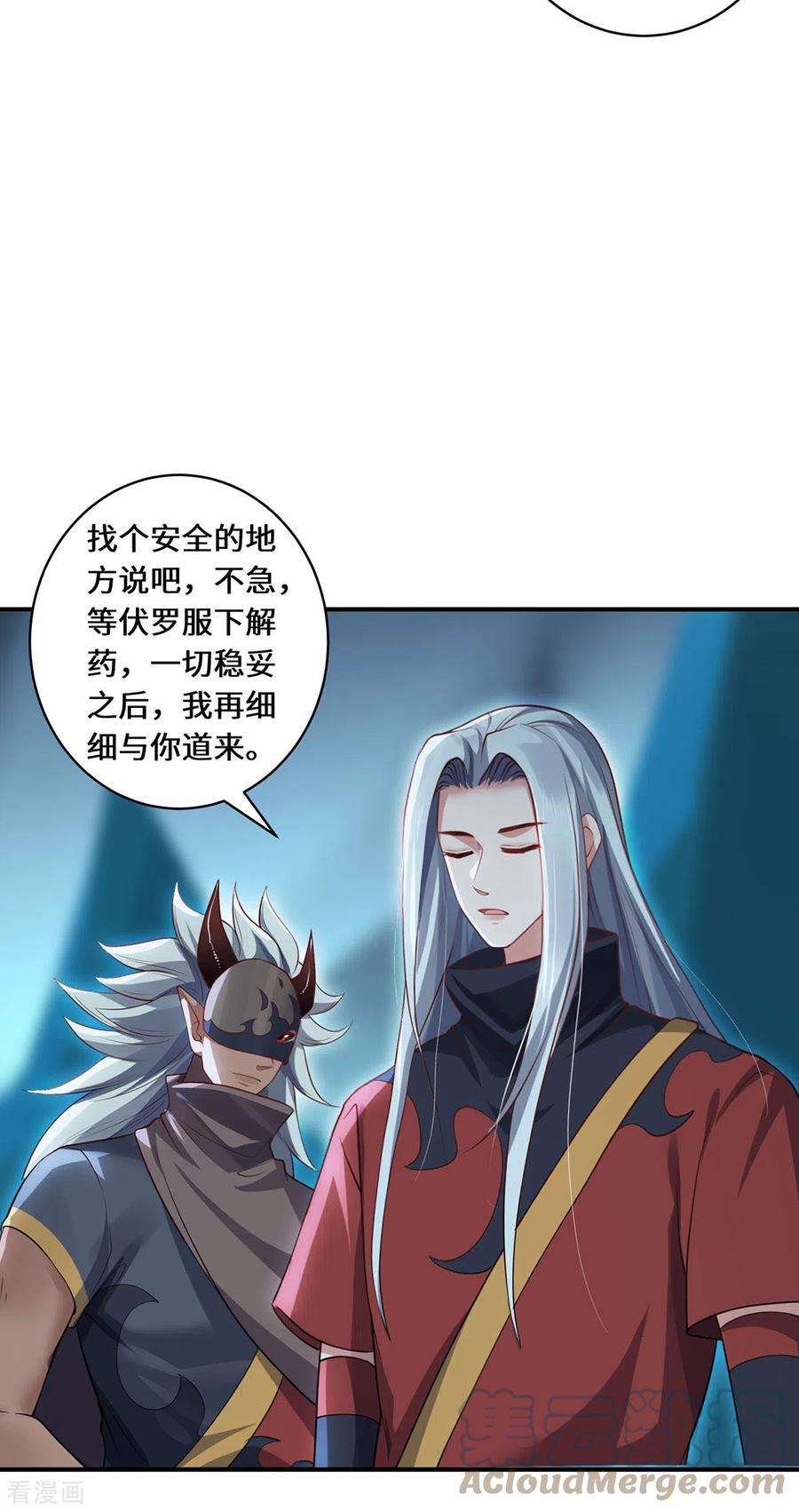 吾本是猫74话 对峙
