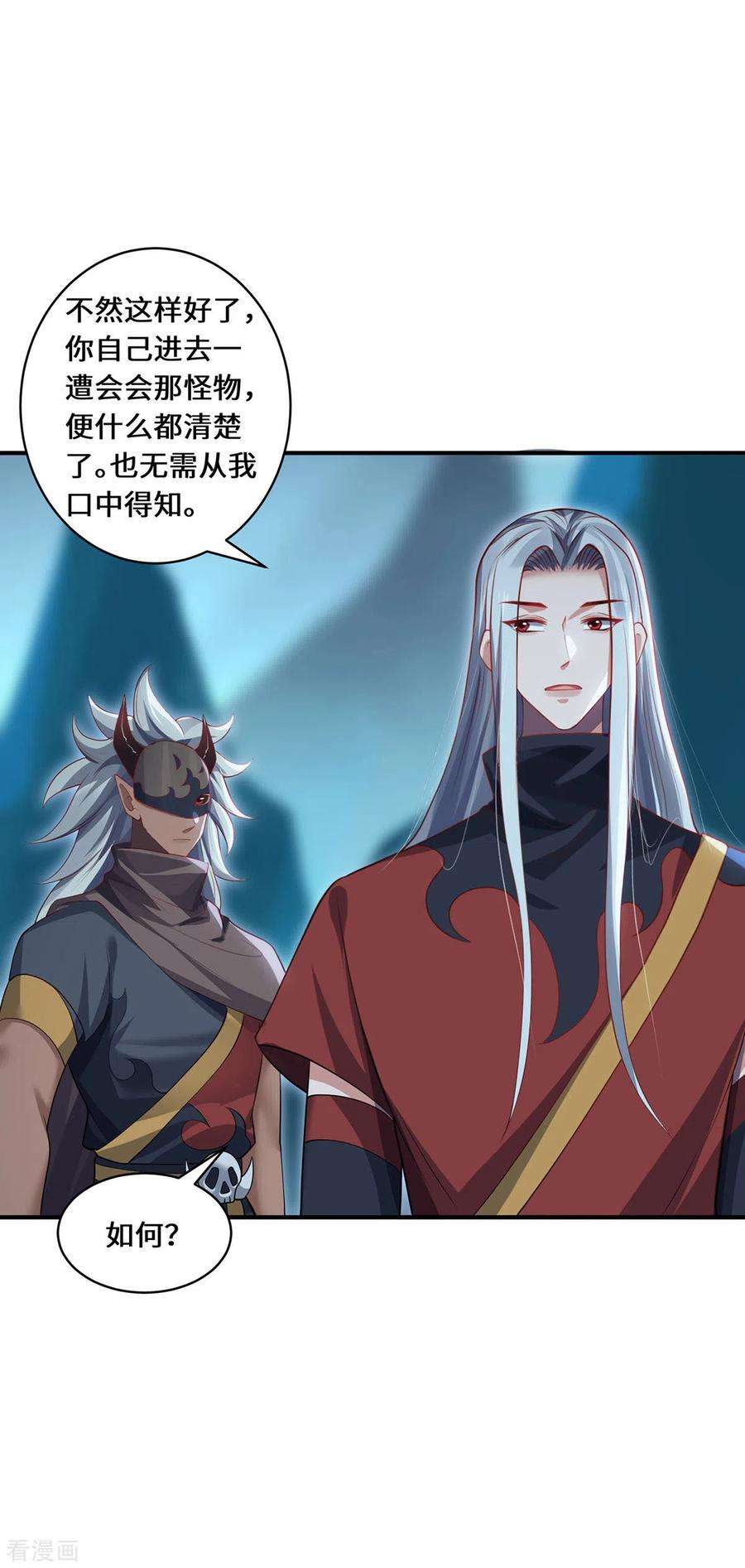 吾本是猫74话 对峙
