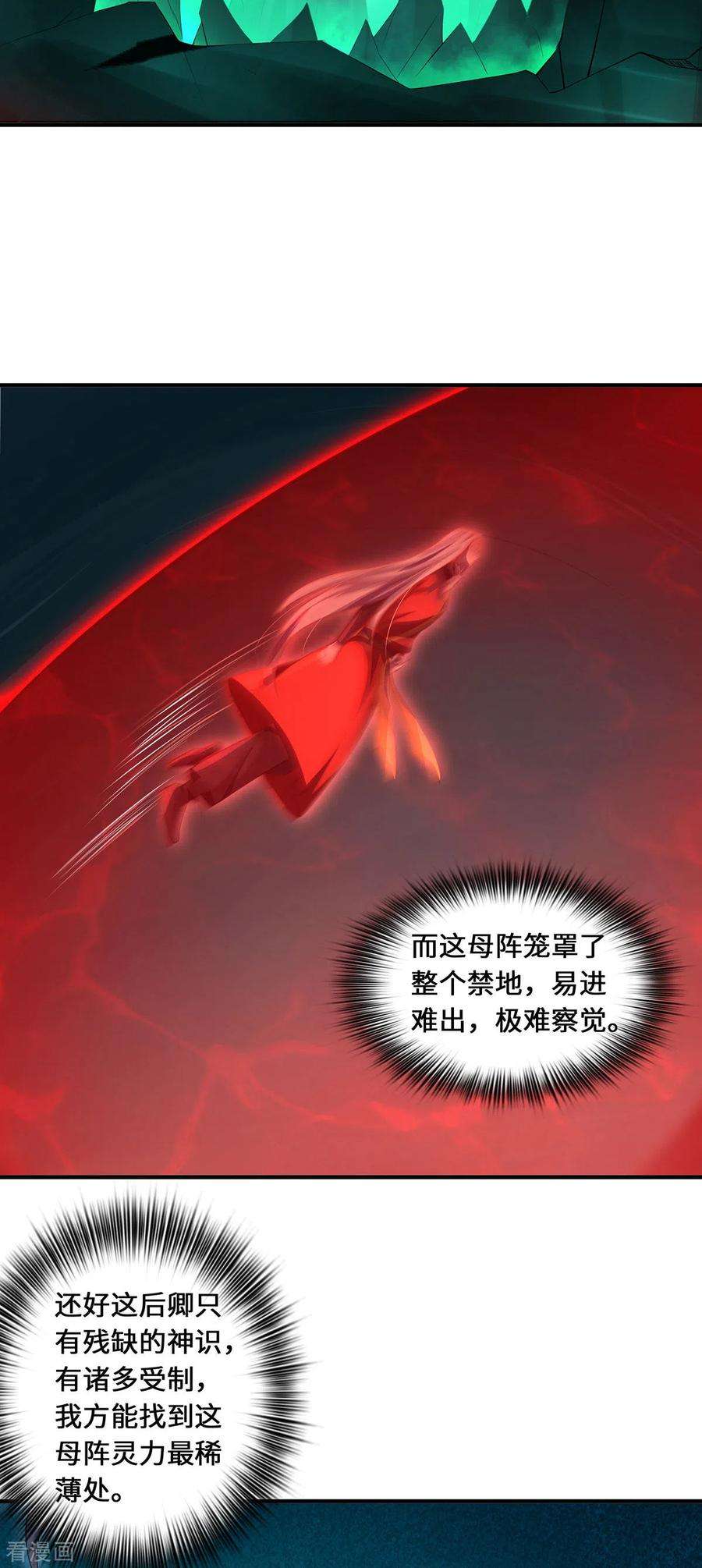吾本是猫74话 对峙