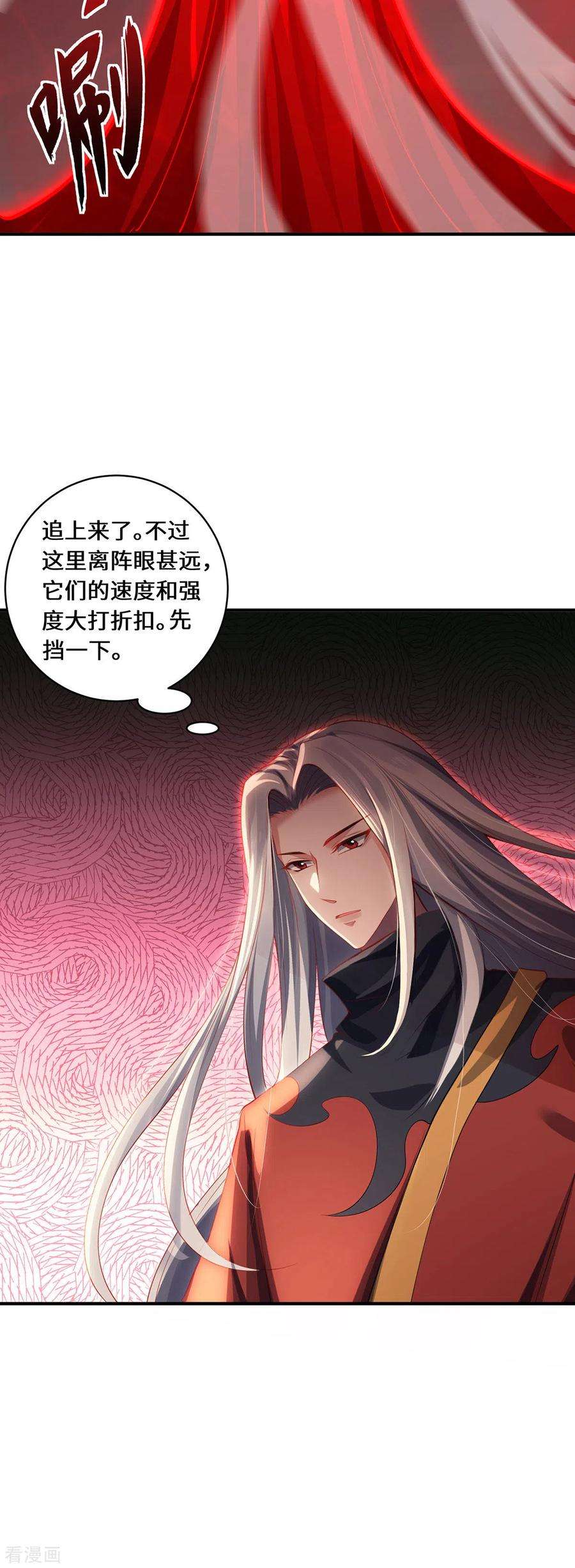 吾本是猫74话 对峙