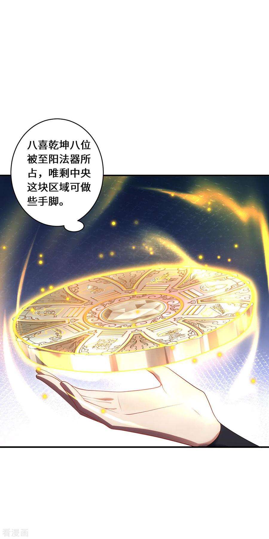 吾本是猫75话 同生咒