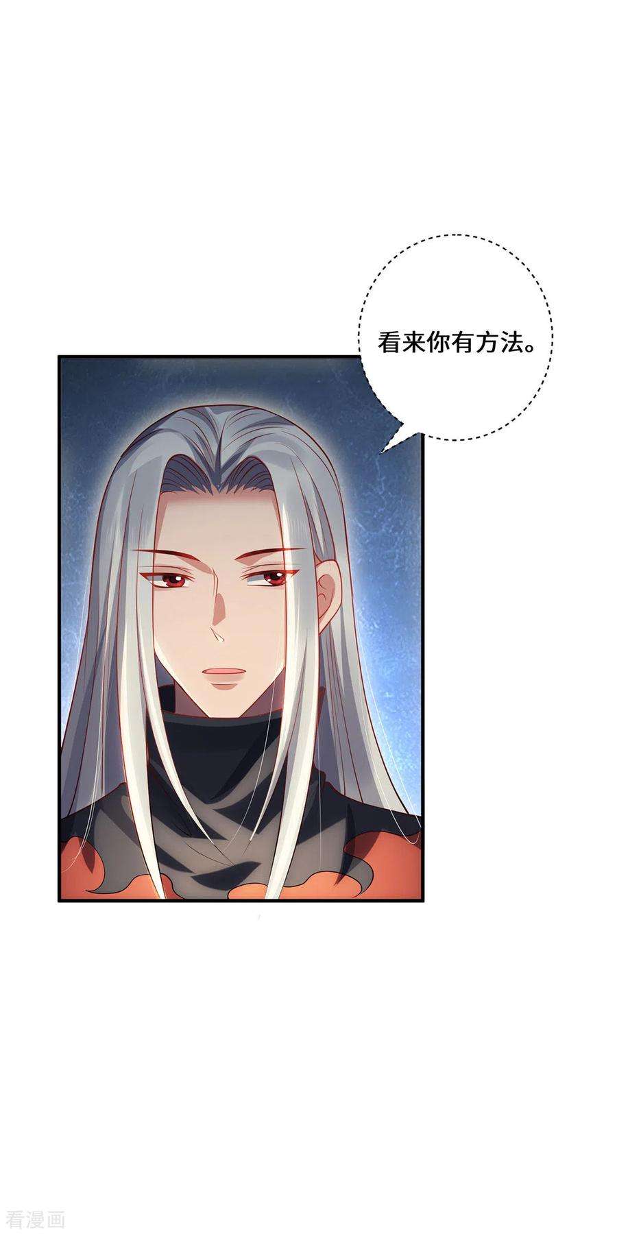吾本是猫75话 同生咒