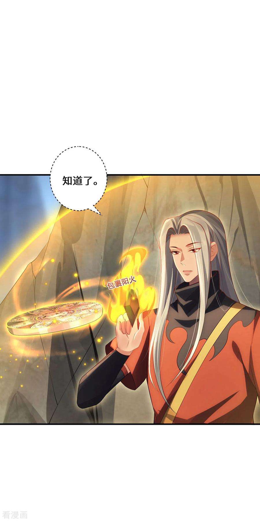 吾本是猫75话 同生咒