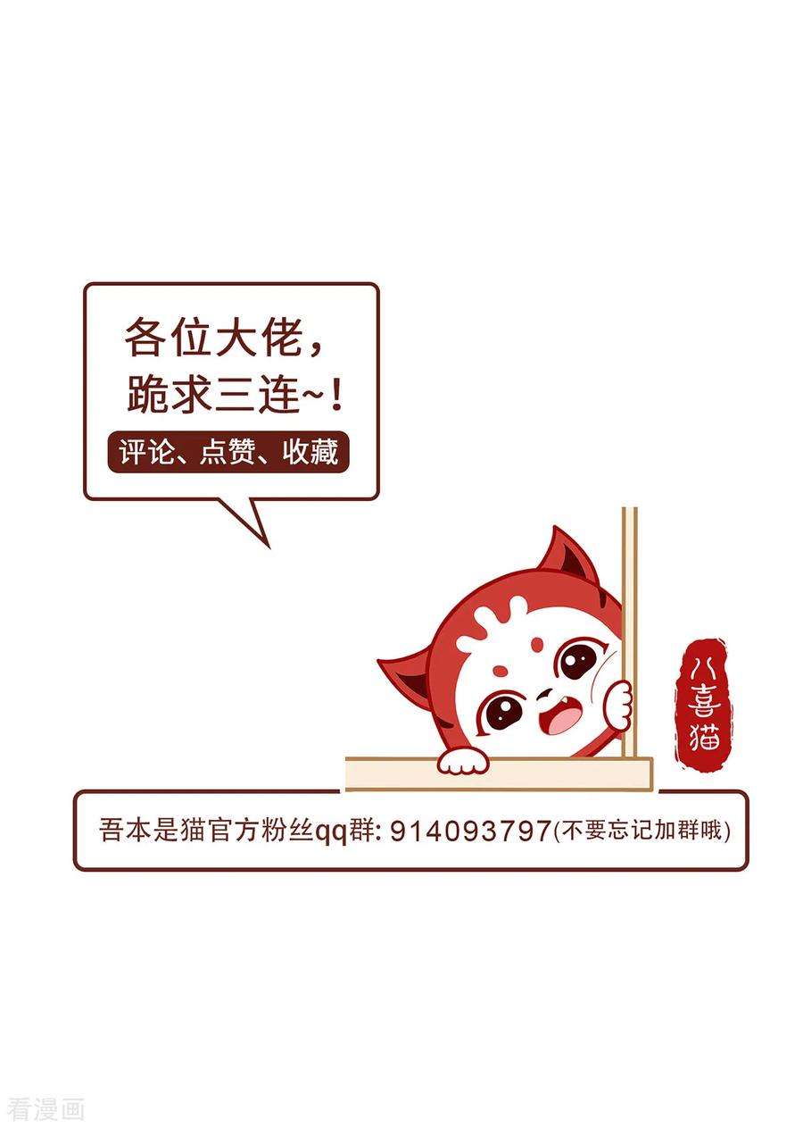 吾本是猫75话 同生咒