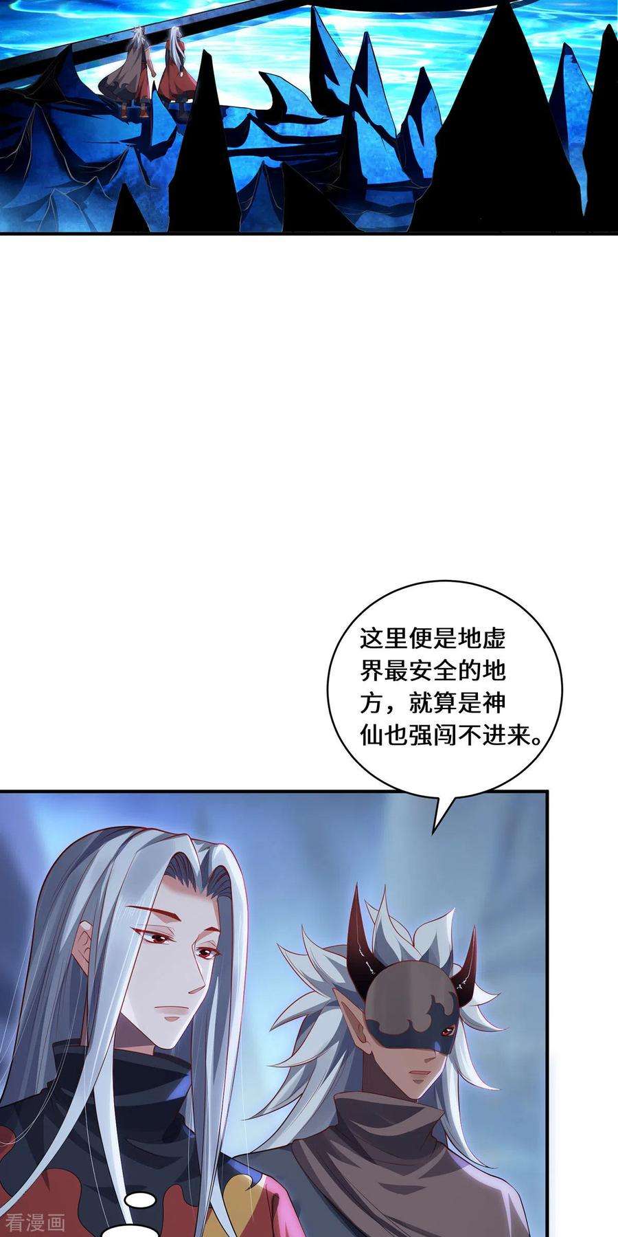 吾本是猫75话 同生咒