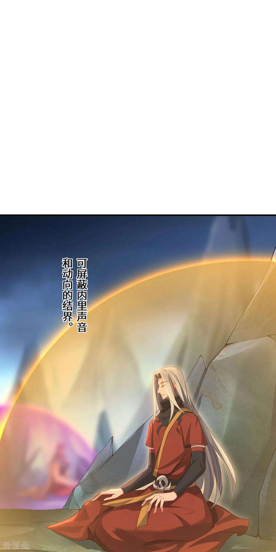 吾本是猫75话 同生咒