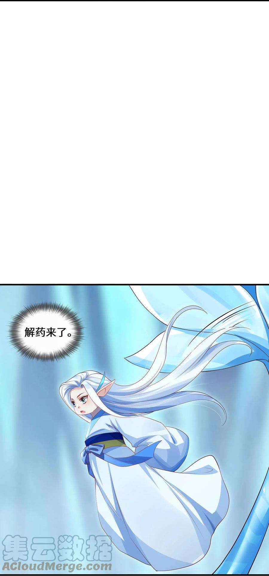 吾本是猫76话 猜测