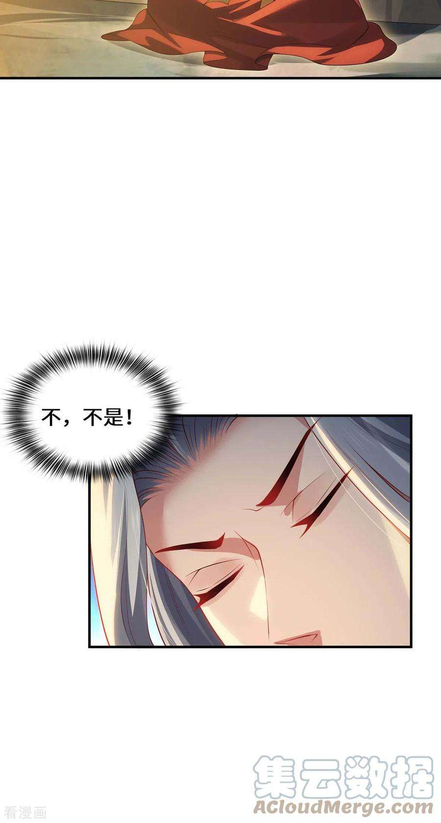 吾本是猫77话 心魔