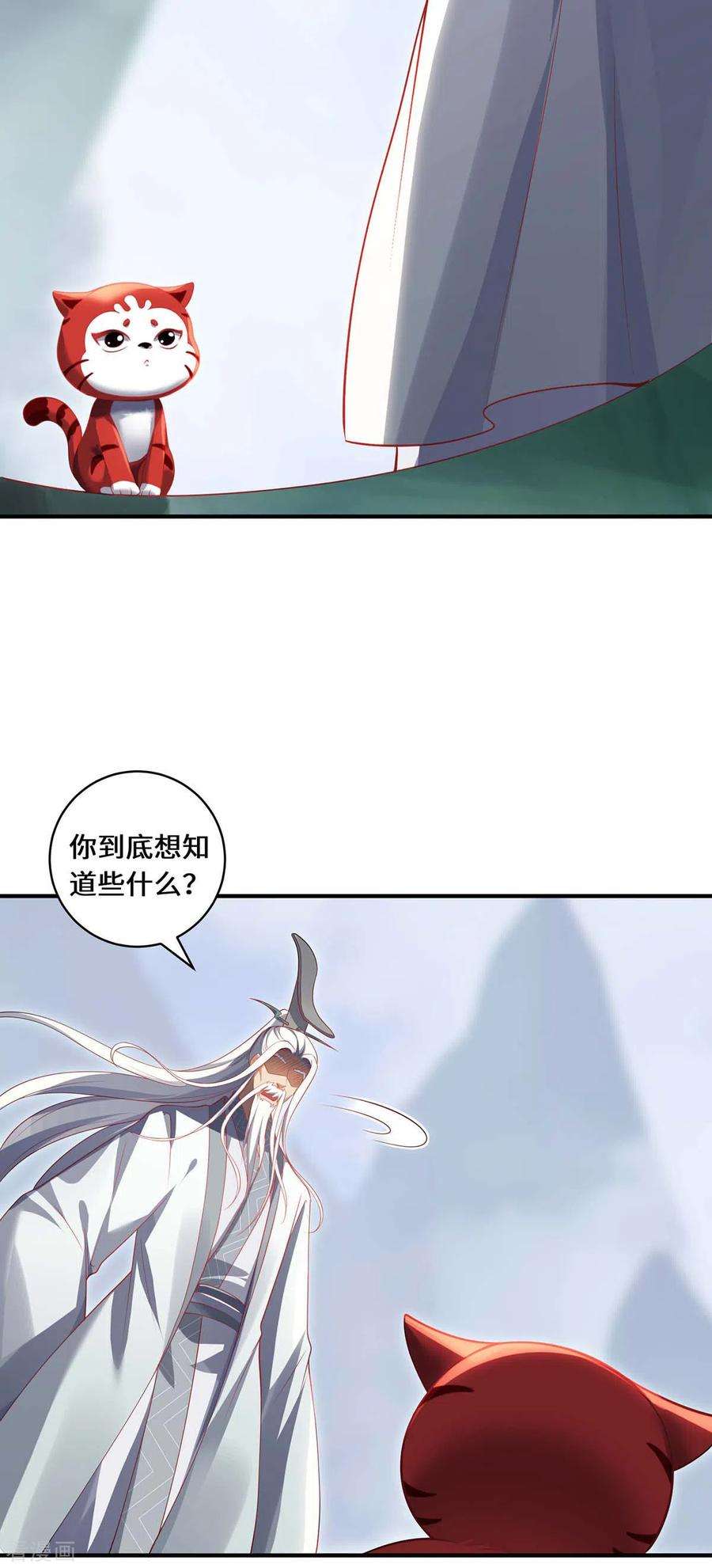 吾本是猫77话 心魔