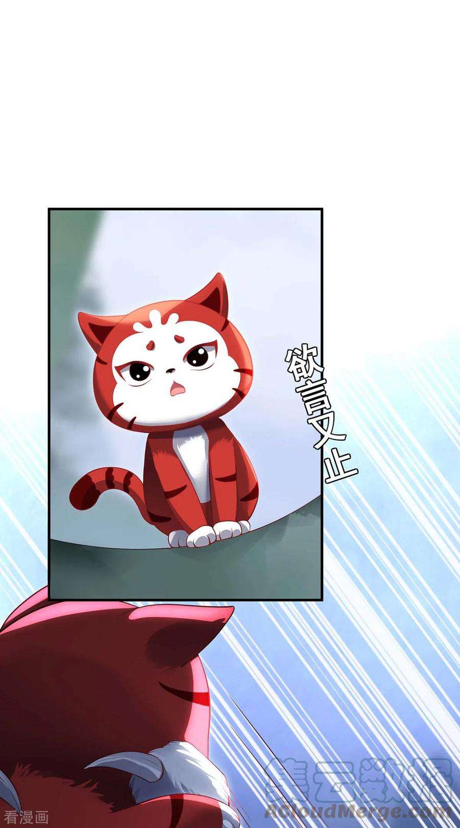 吾本是猫77话 心魔