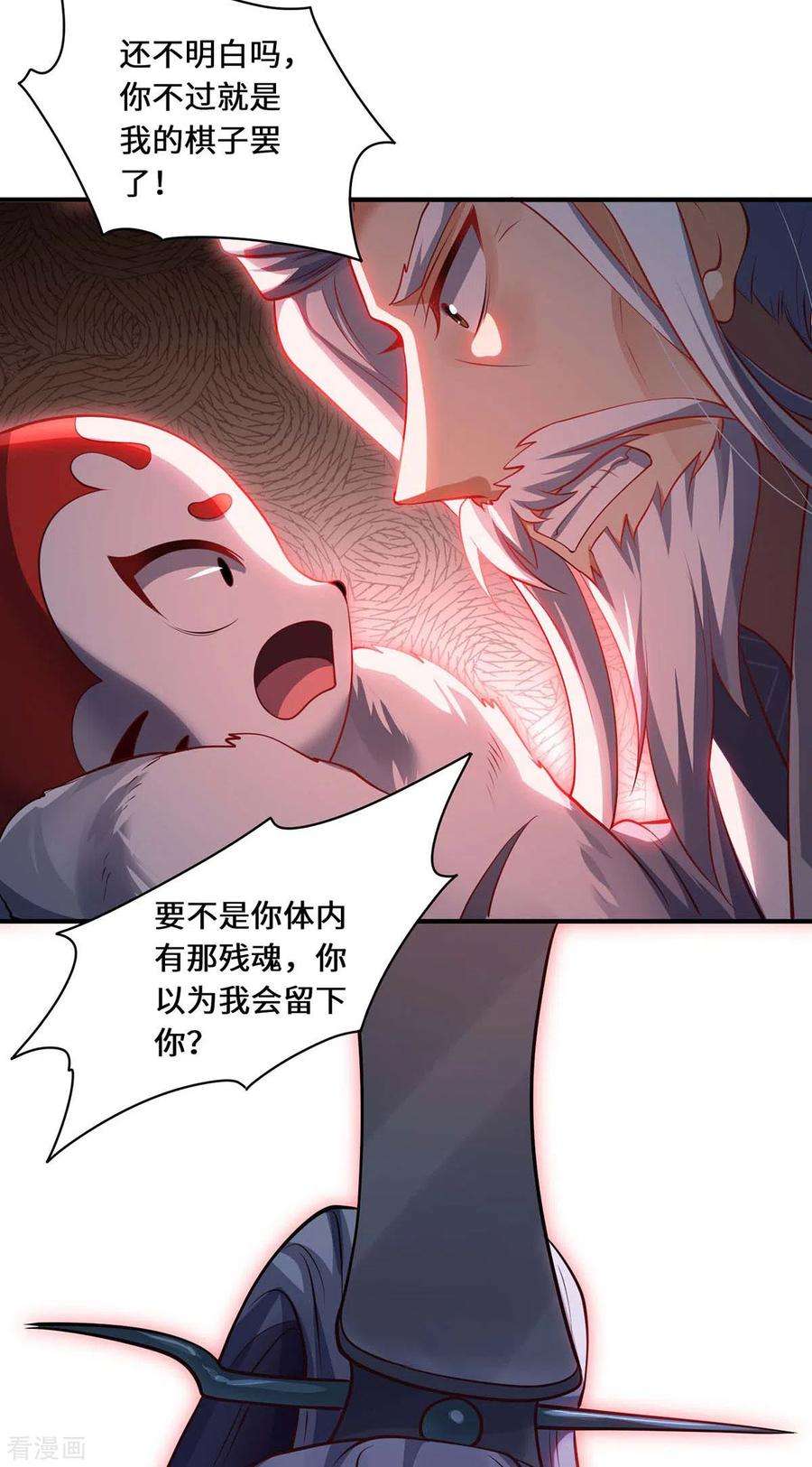 吾本是猫77话 心魔
