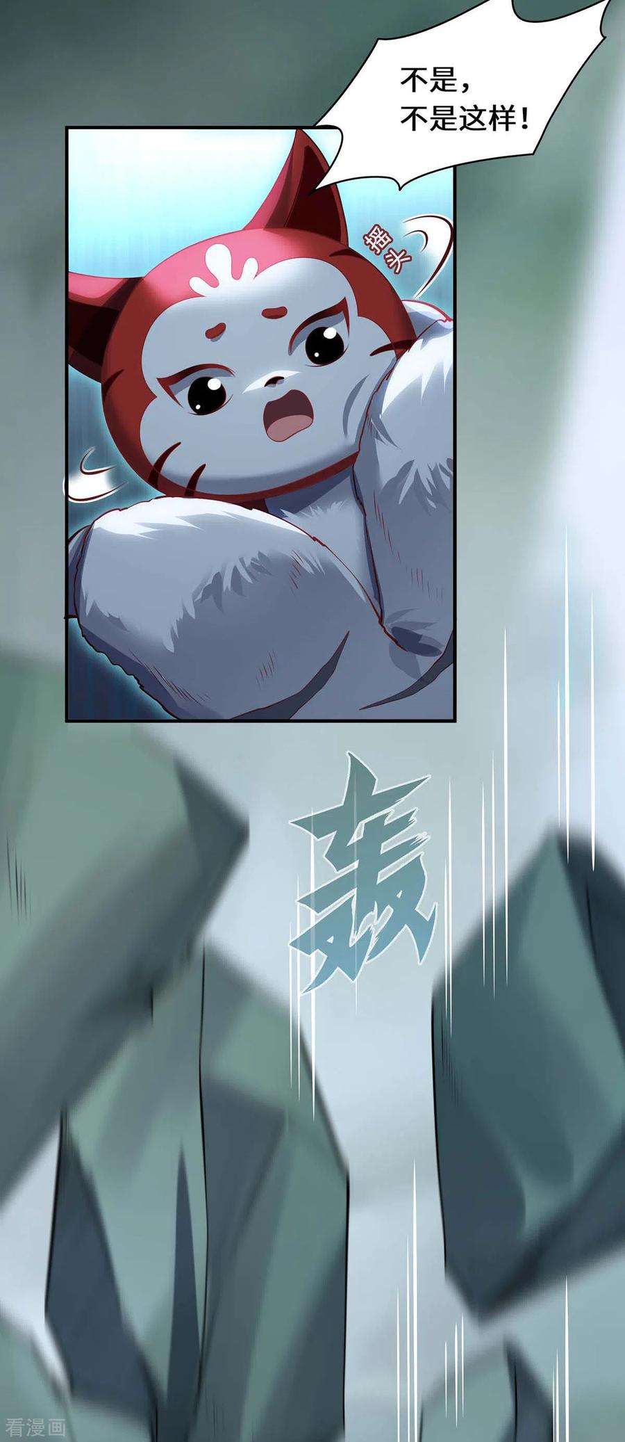 吾本是猫77话 心魔