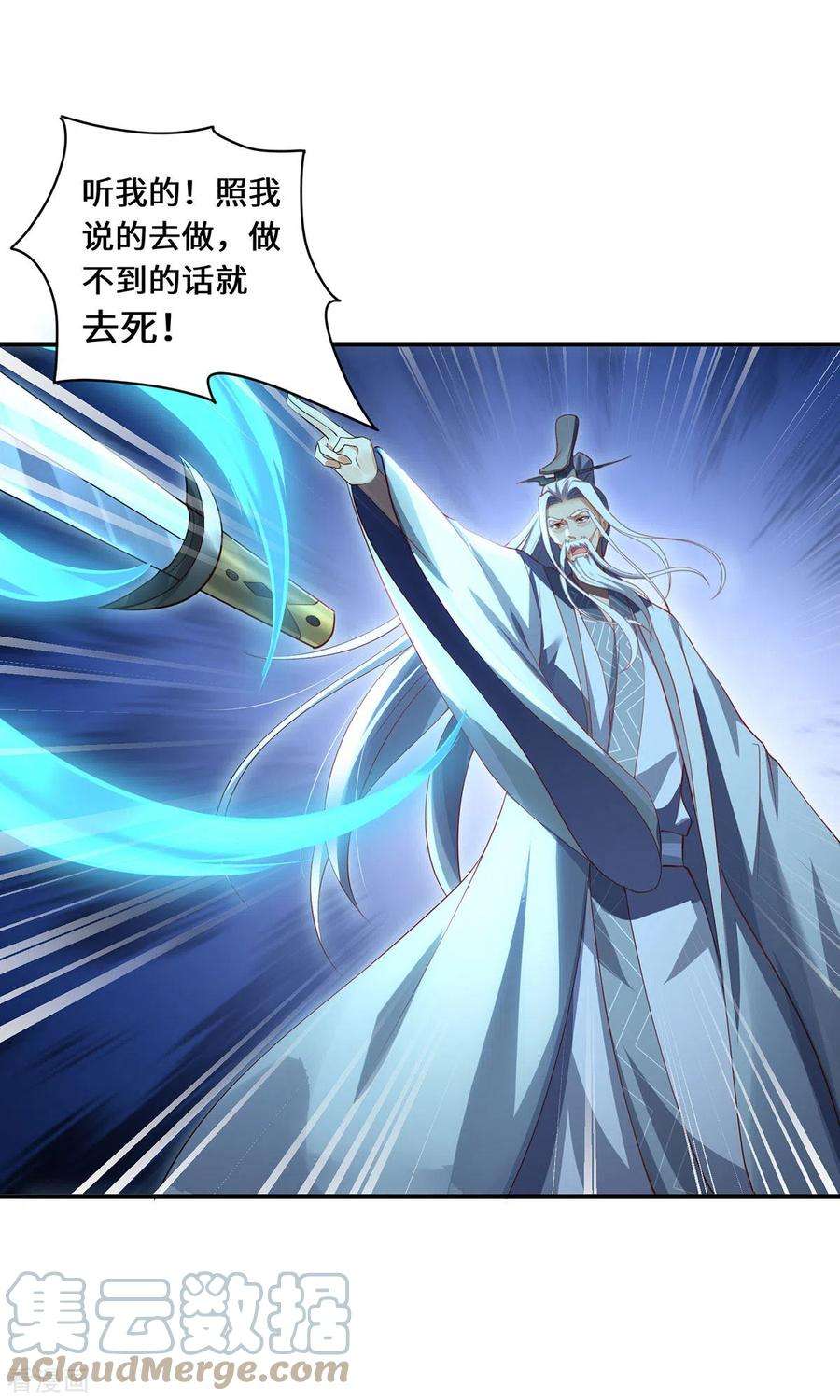 吾本是猫77话 心魔