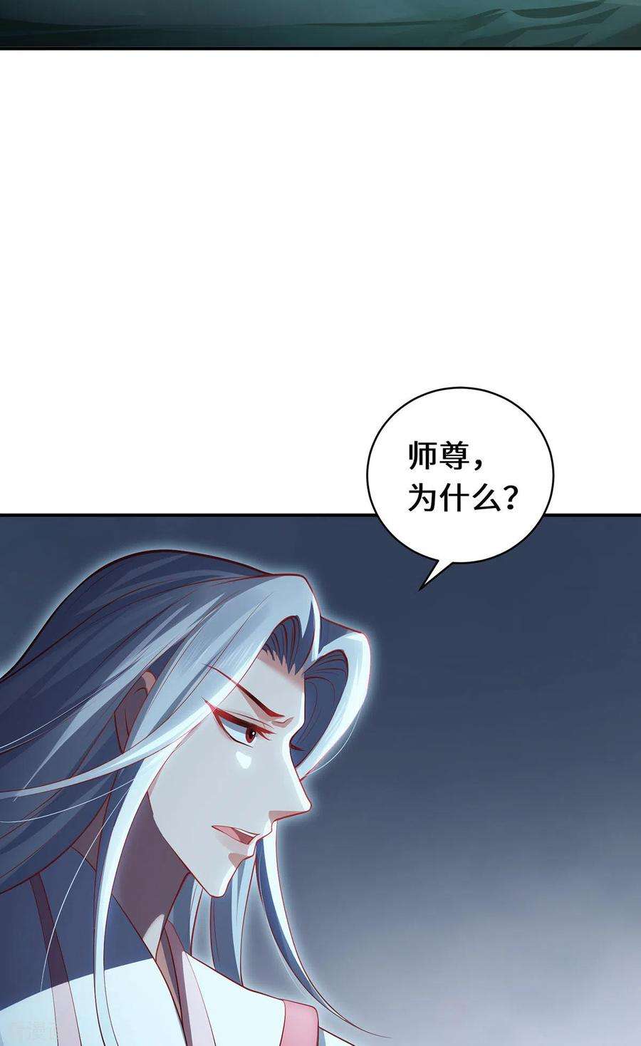 吾本是猫77话 心魔