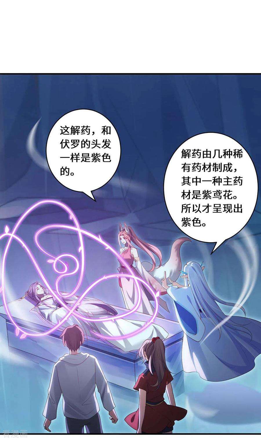 吾本是猫77话 心魔