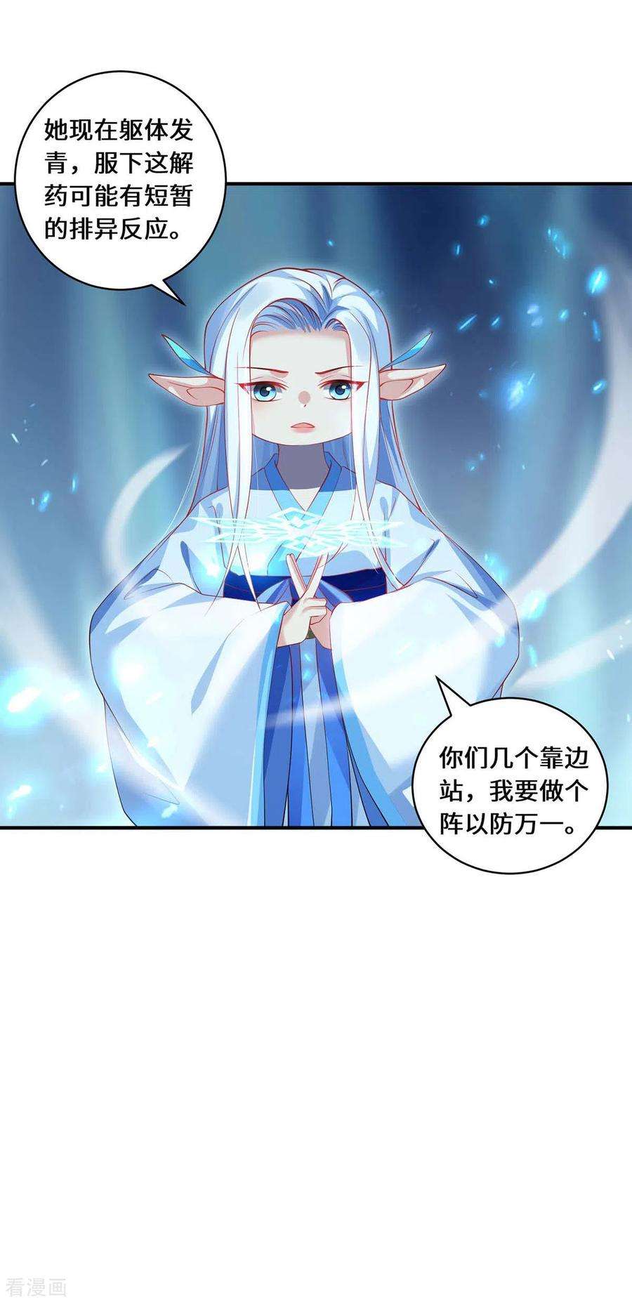 吾本是猫77话 心魔