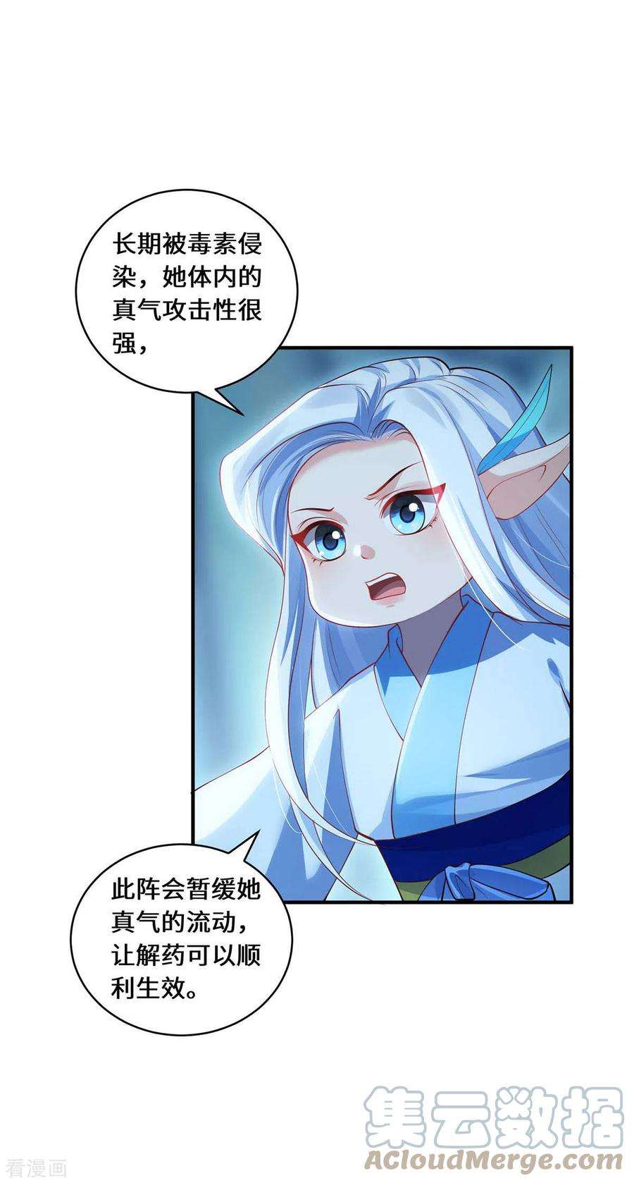 吾本是猫77话 心魔