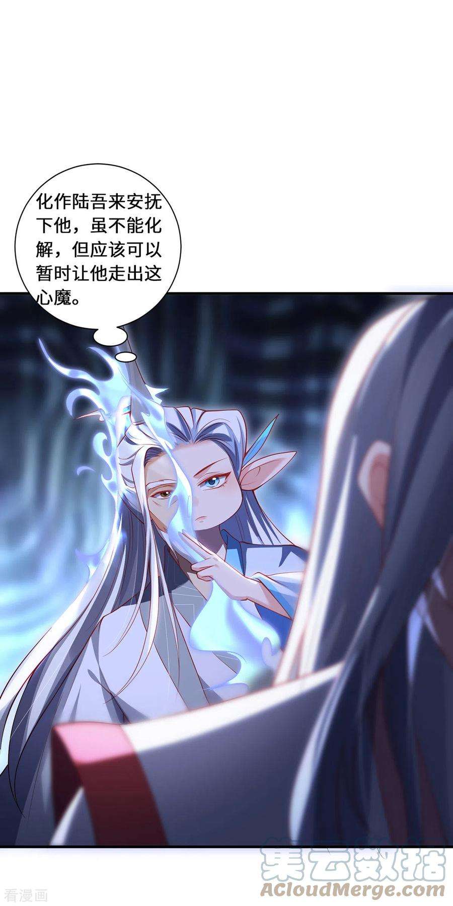吾本是猫78话 执念至此