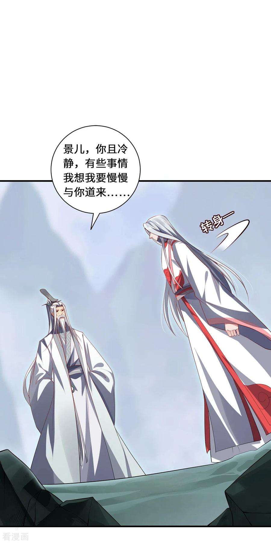 吾本是猫78话 执念至此