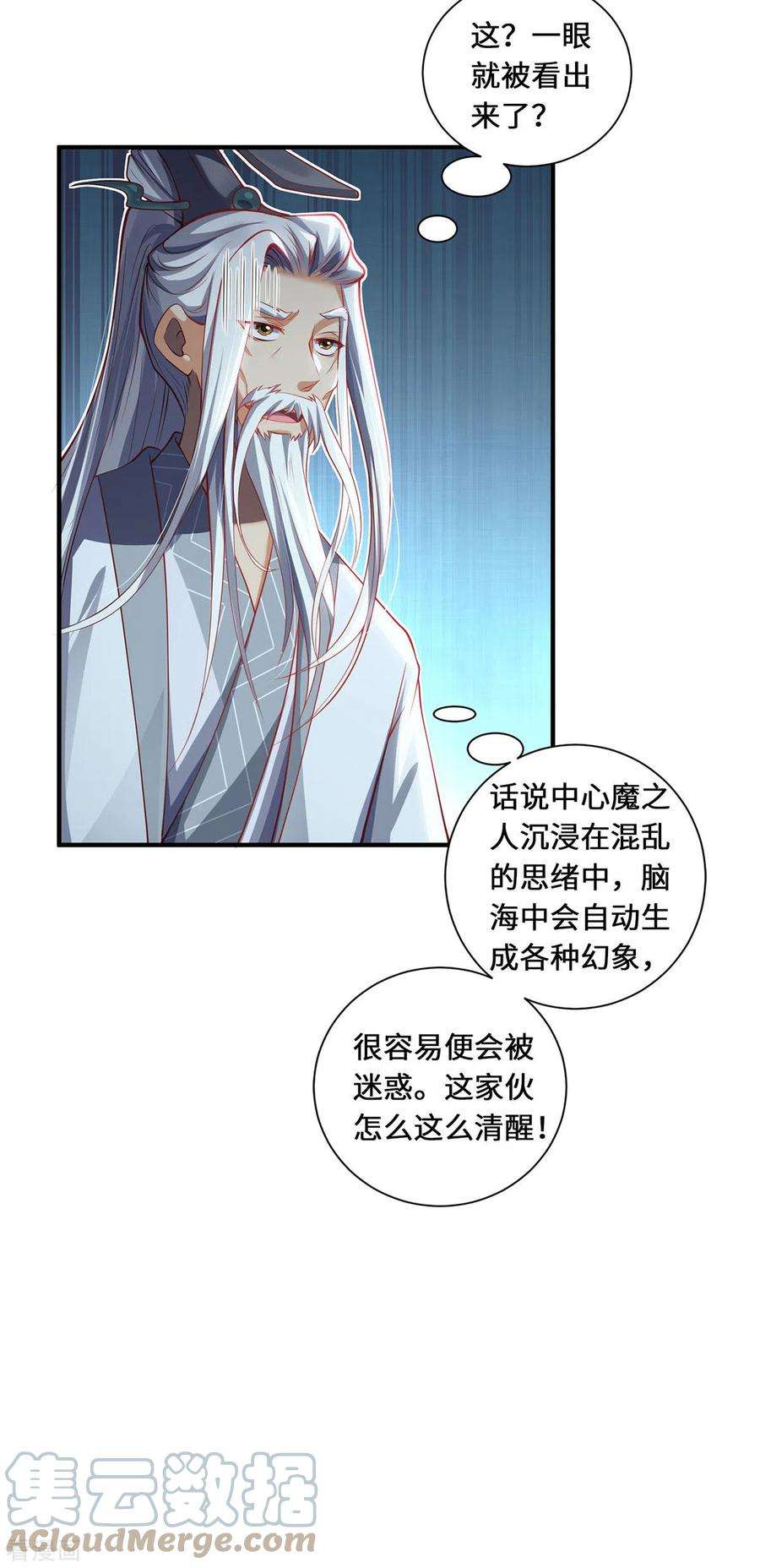 吾本是猫78话 执念至此