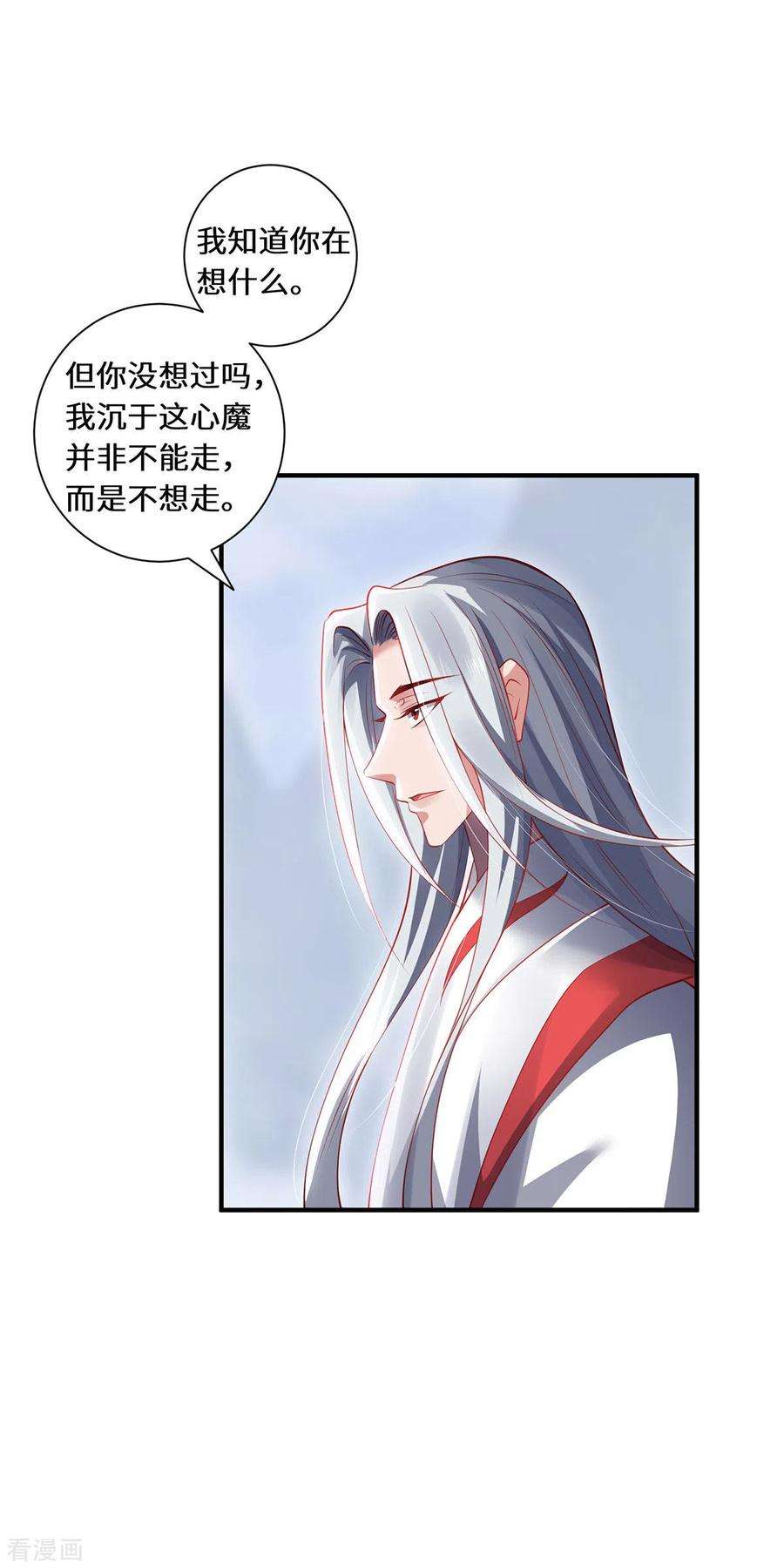 吾本是猫78话 执念至此