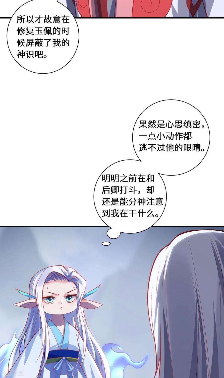 吾本是猫78话 执念至此