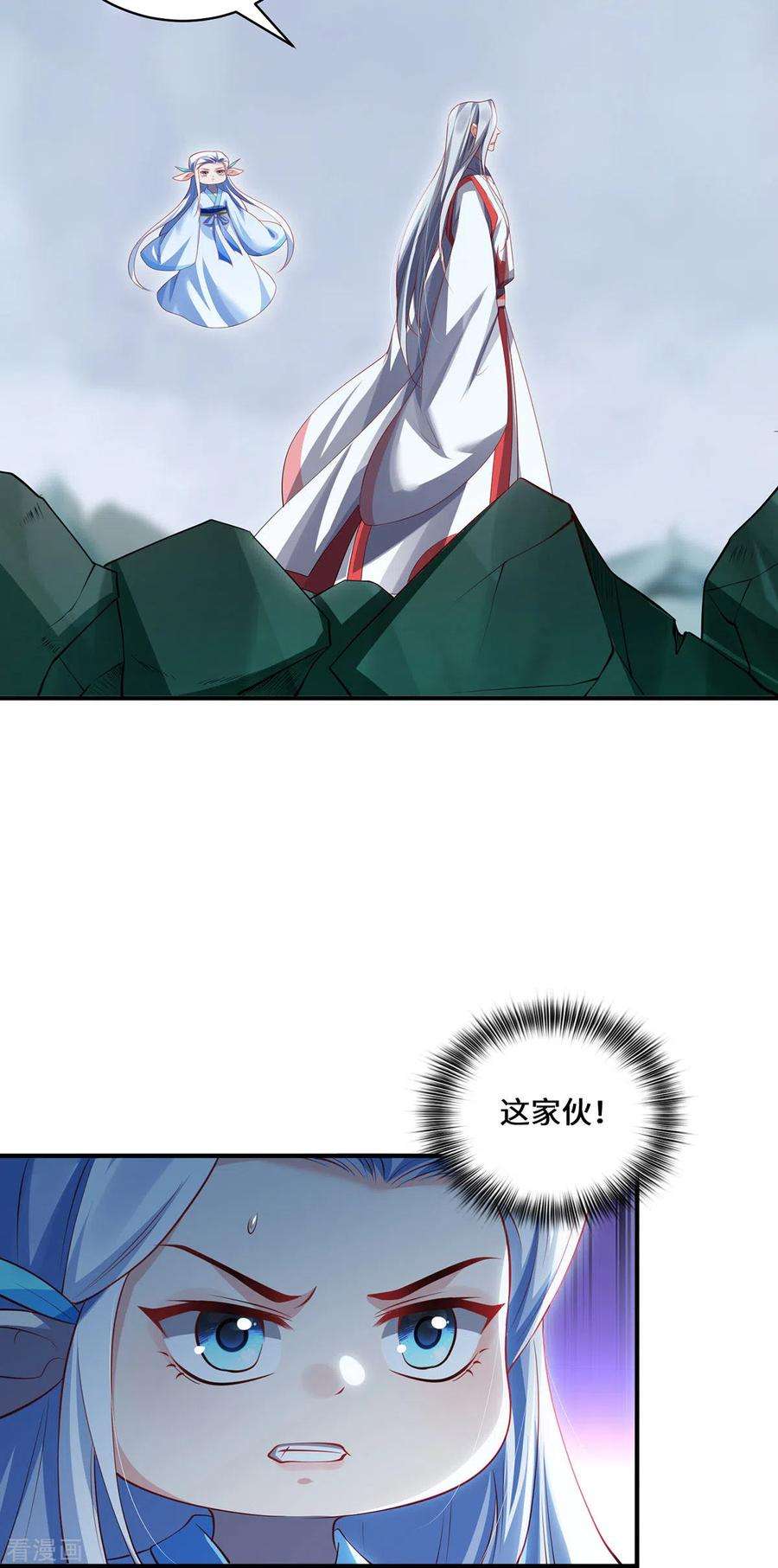 吾本是猫79话 威胁