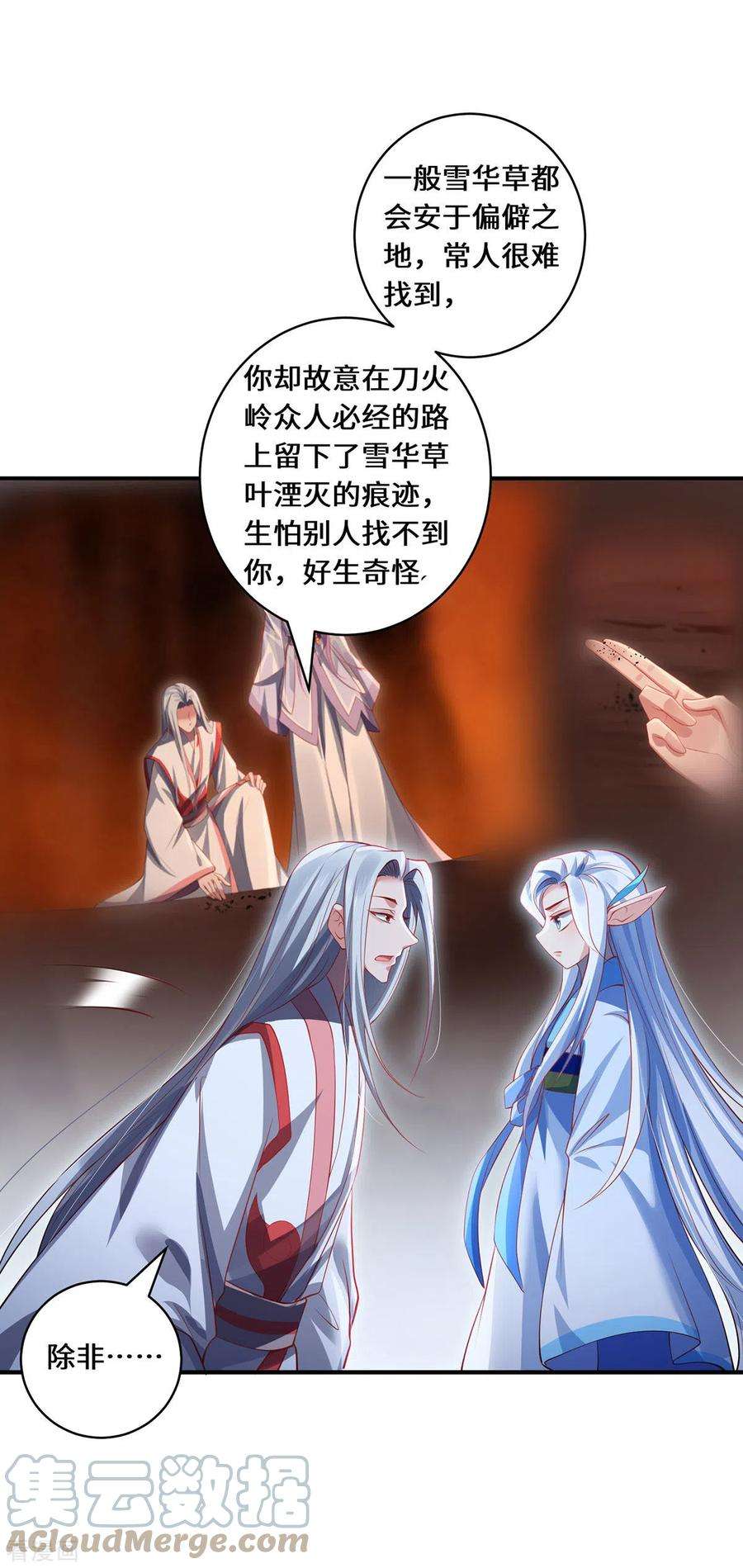 吾本是猫79话 威胁