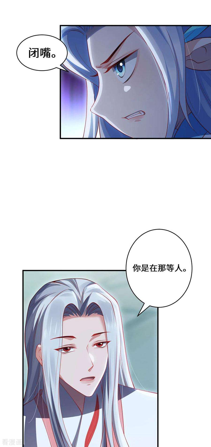 吾本是猫79话 威胁