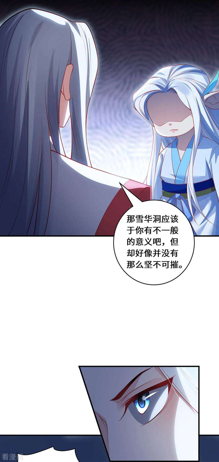 吾本是猫79话 威胁