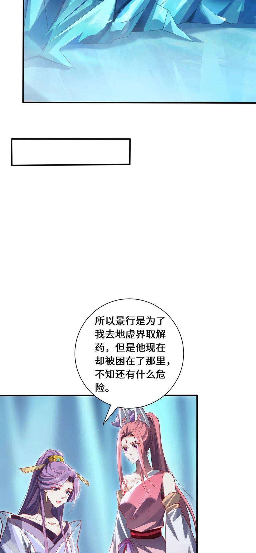 吾本是猫79话 威胁