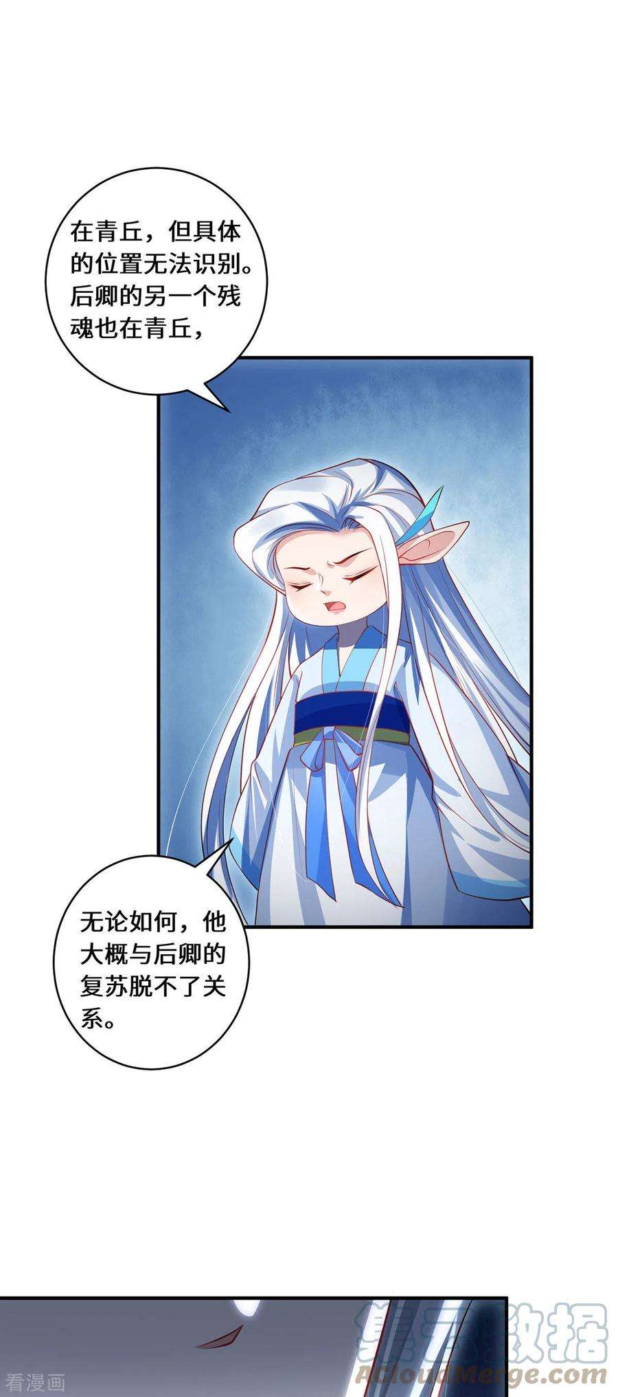 吾本是猫80话 上古轶事