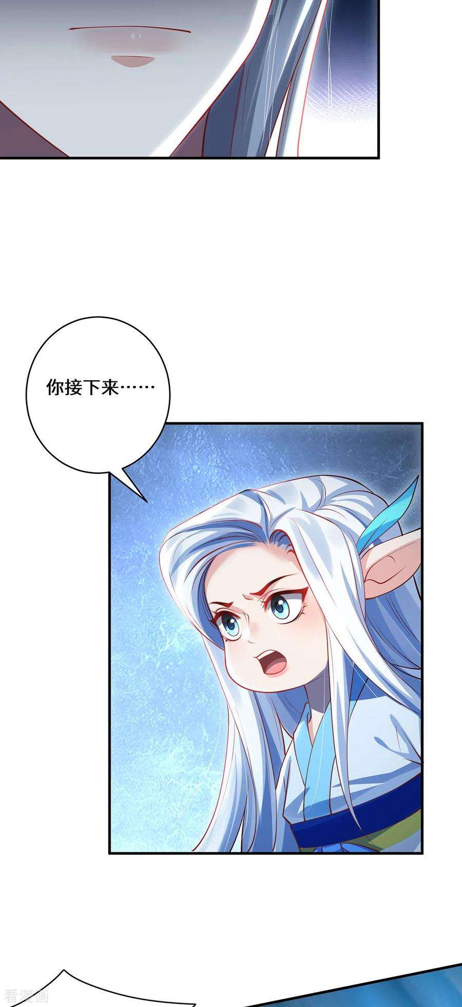 吾本是猫80话 上古轶事