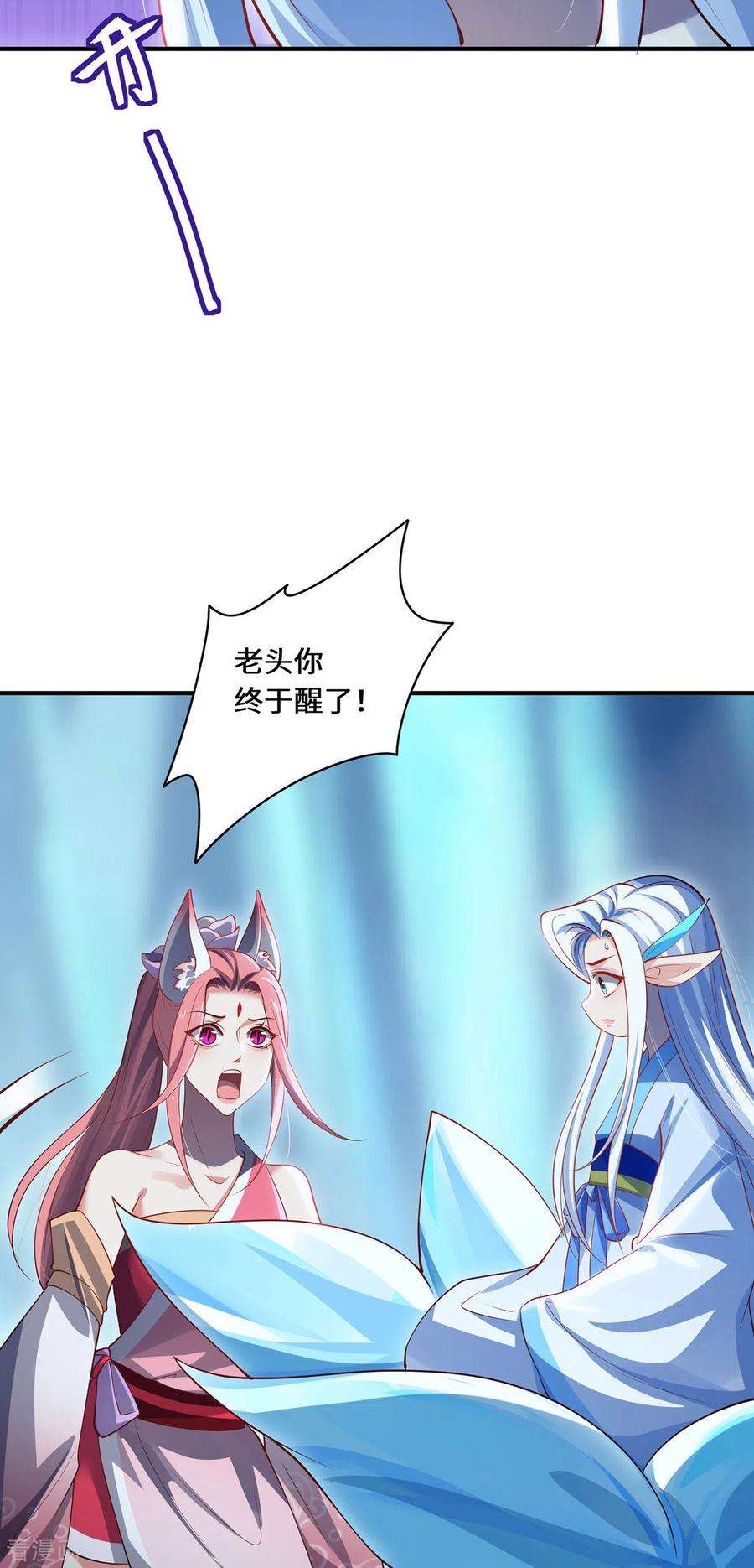 吾本是猫80话 上古轶事