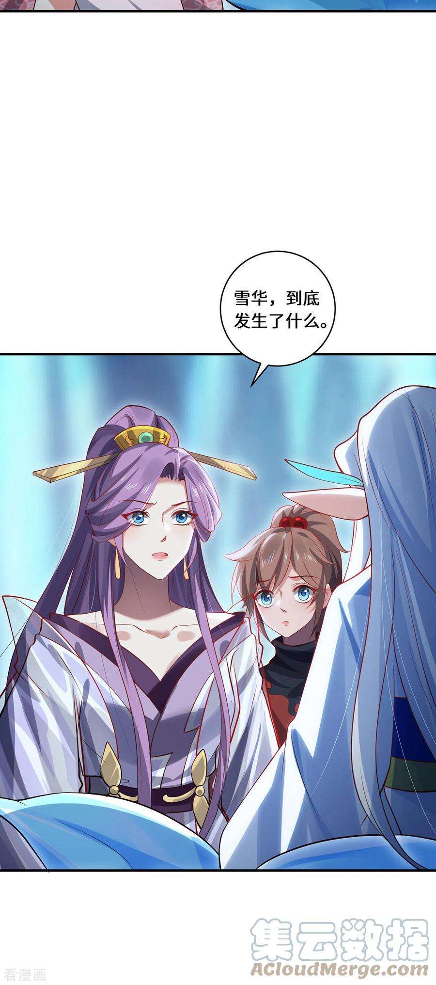 吾本是猫80话 上古轶事