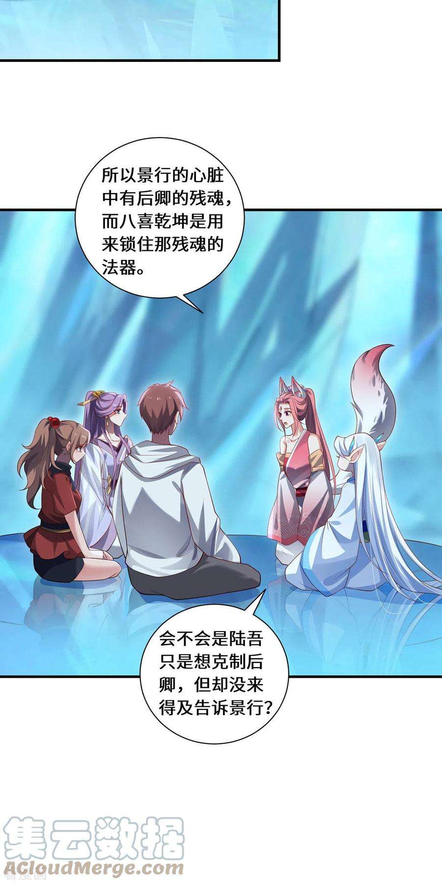 吾本是猫80话 上古轶事
