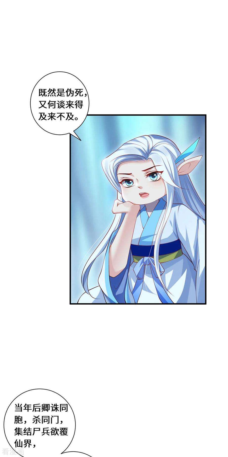 吾本是猫80话 上古轶事