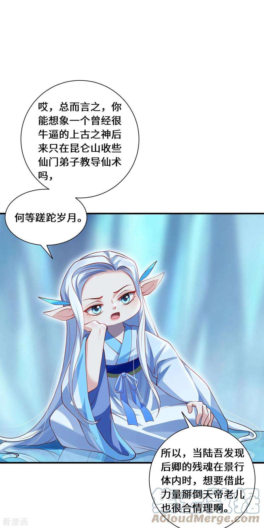 吾本是猫80话 上古轶事