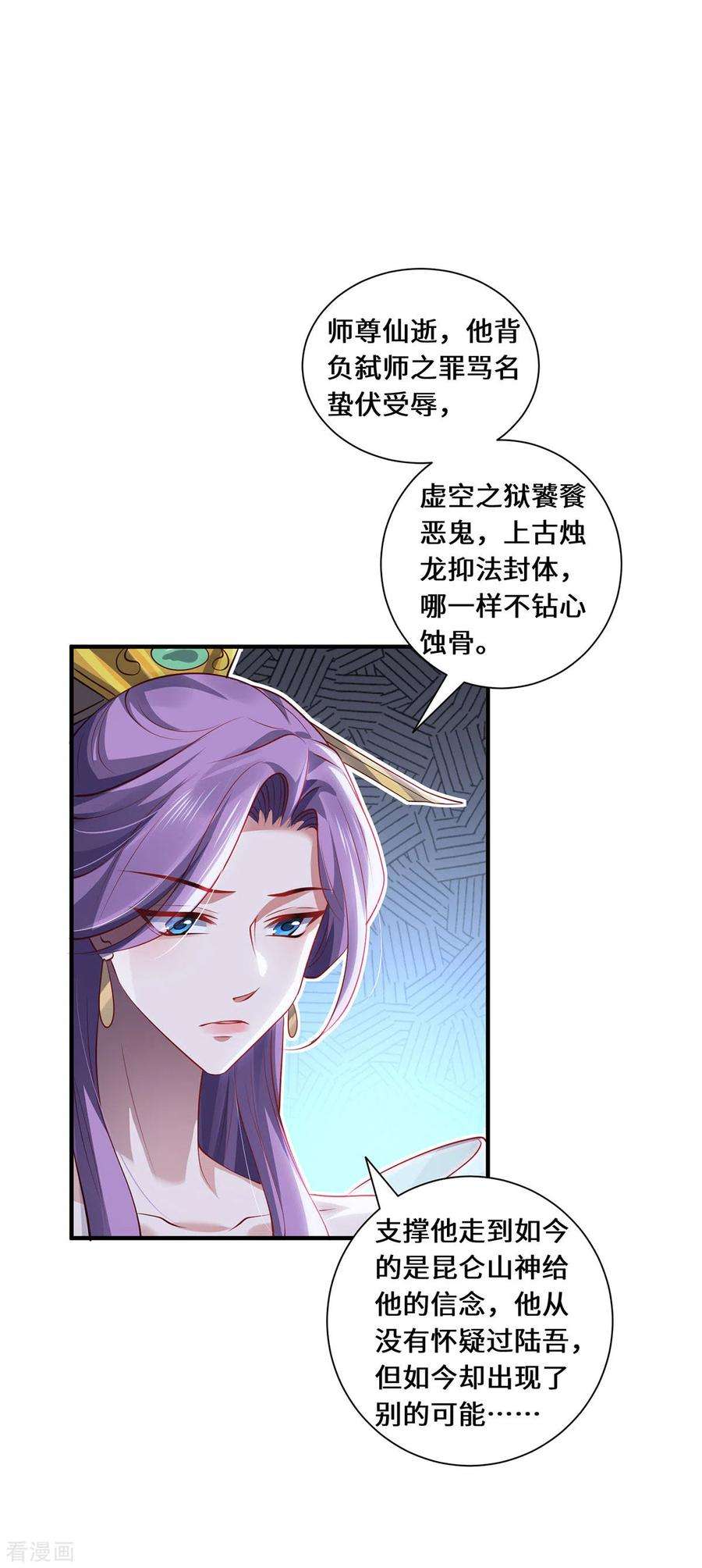 吾本是猫80话 上古轶事