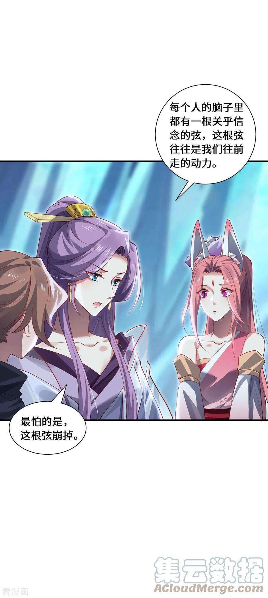 吾本是猫80话 上古轶事